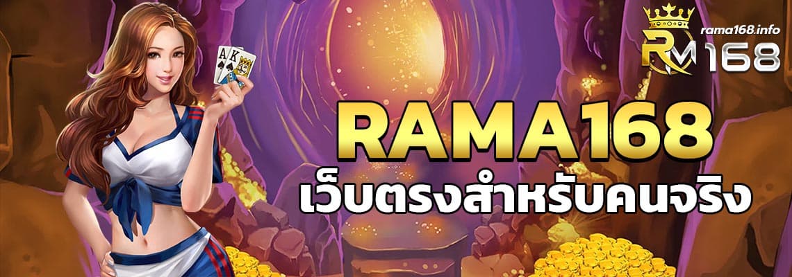 rama