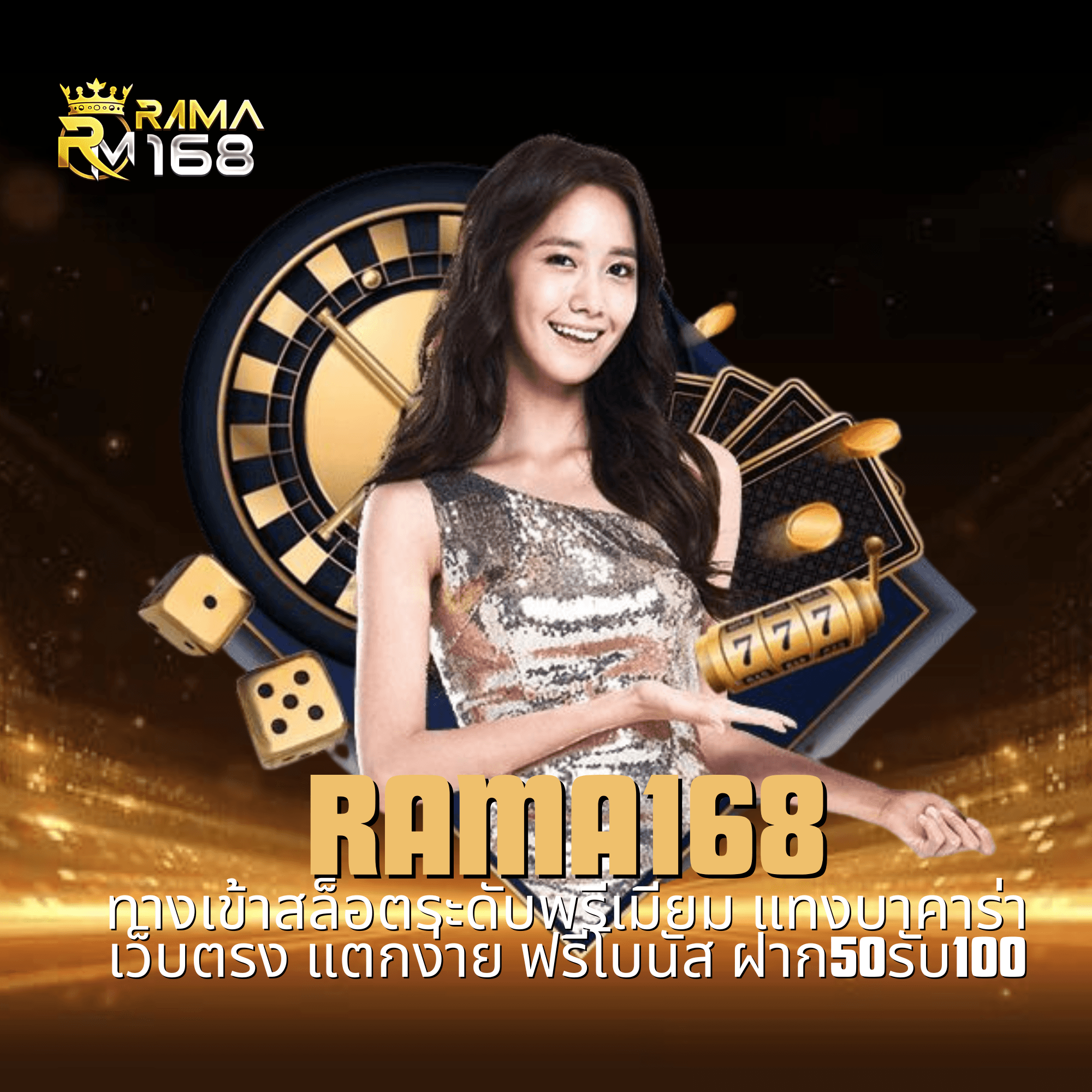 rama168